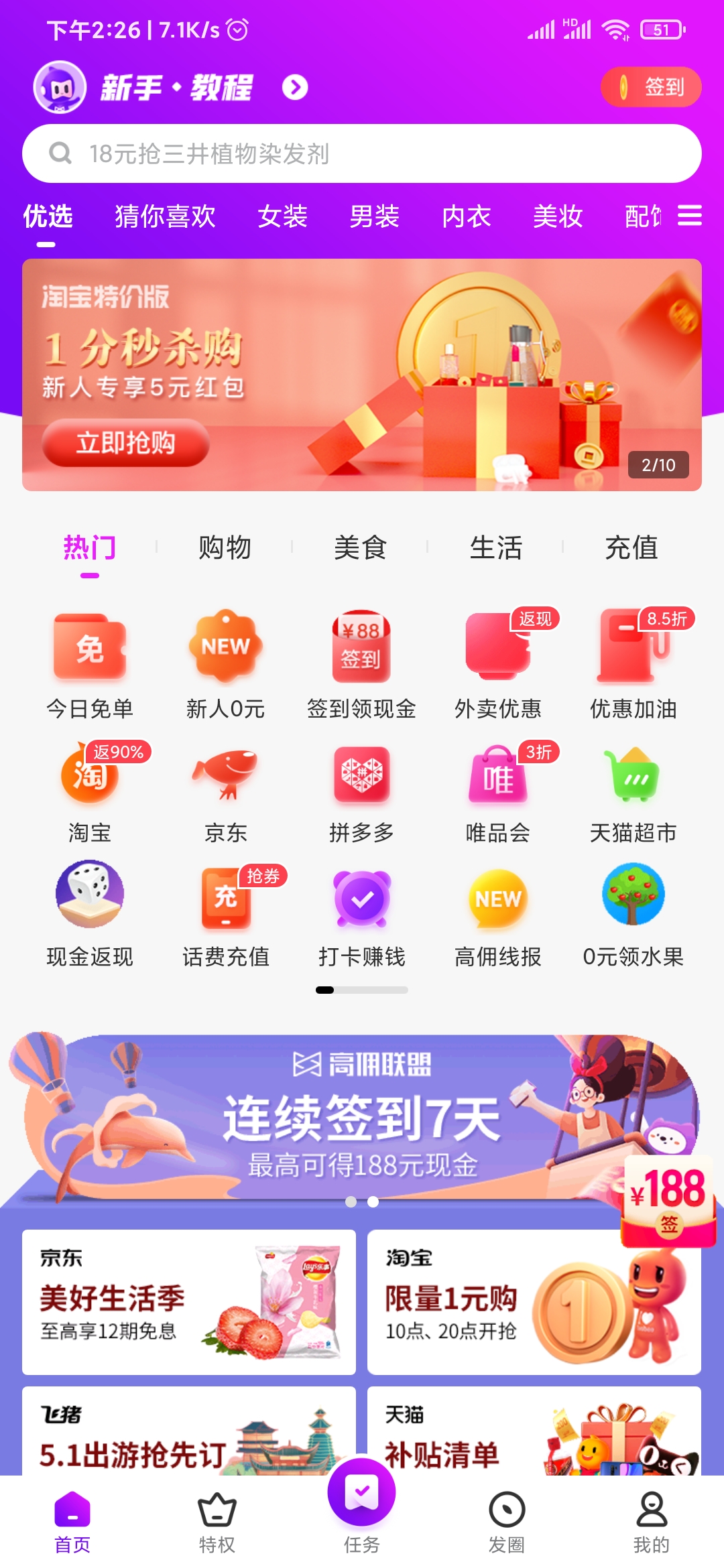 高傭聯(lián)盟首頁(yè)