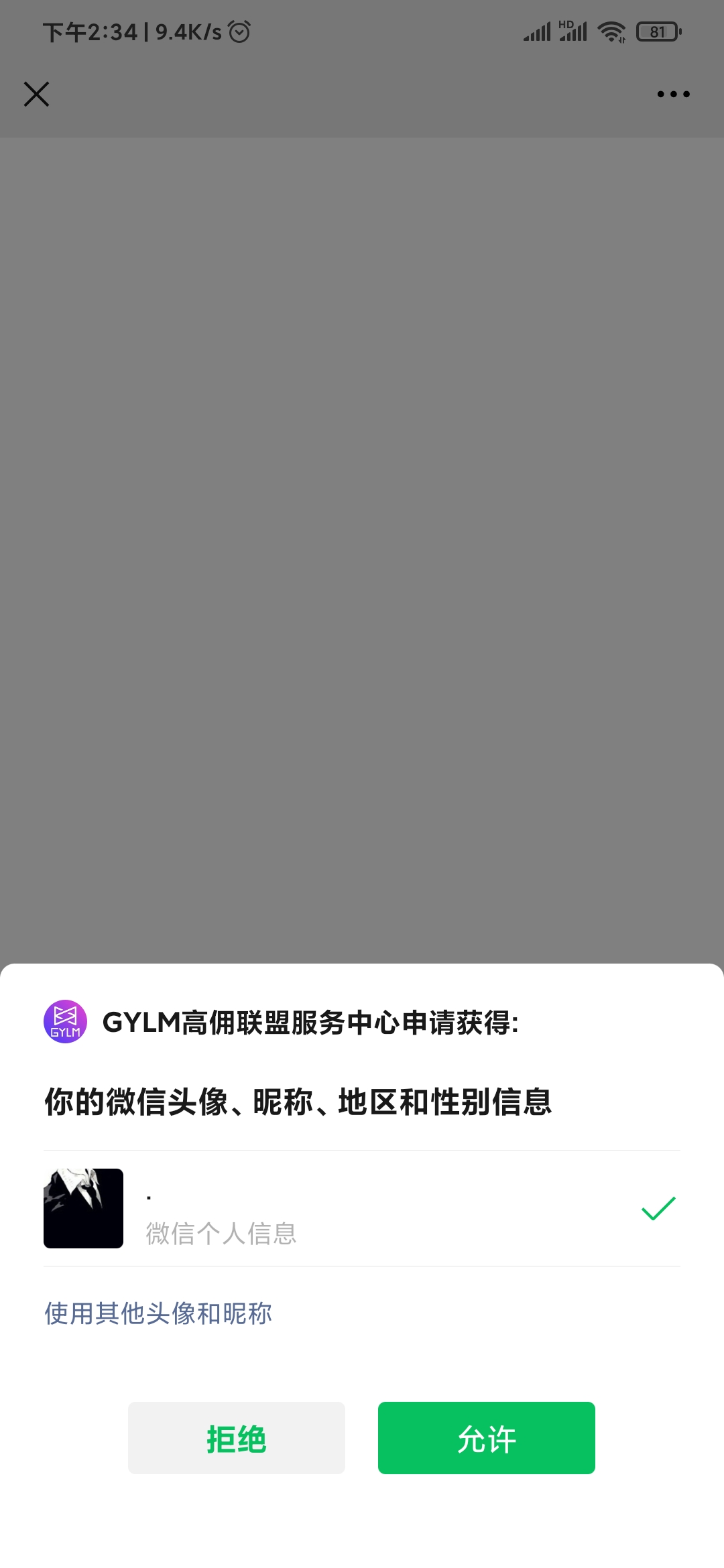 高傭聯(lián)盟微信注冊(cè)