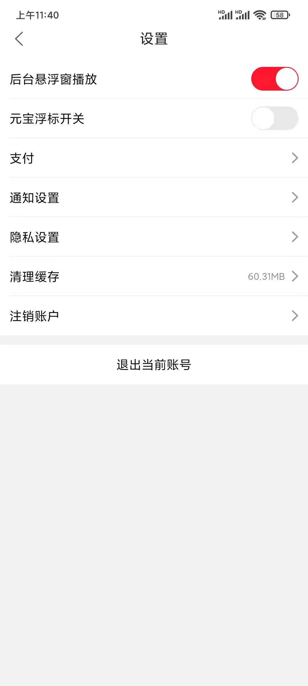 點(diǎn)淘關(guān)閉懸浮窗