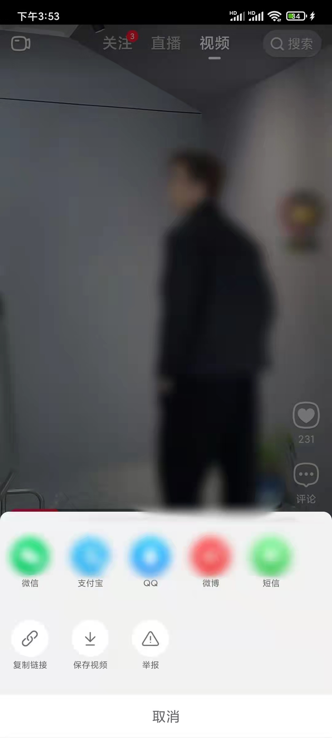 下載點(diǎn)淘視頻到相冊(cè)