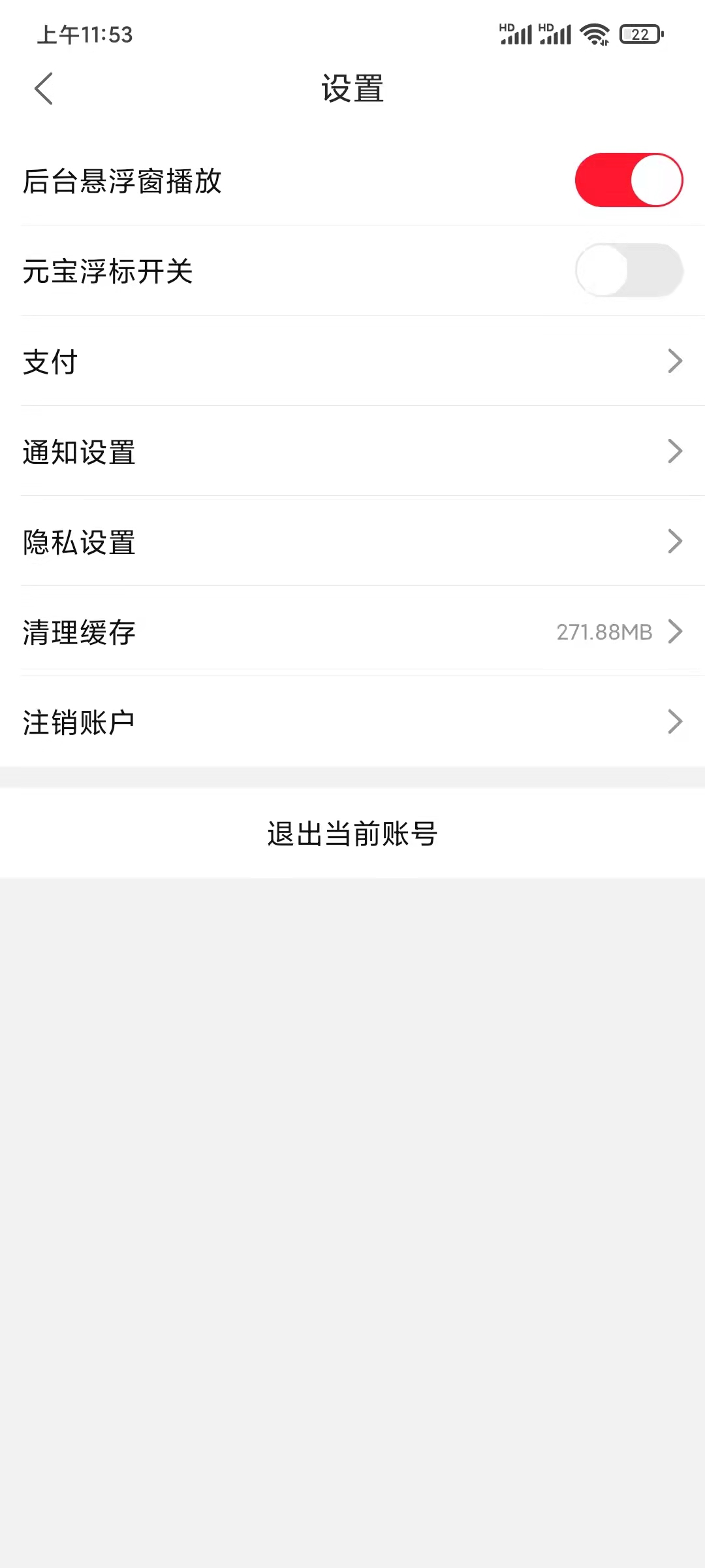 關(guān)閉點淘懸浮窗口
