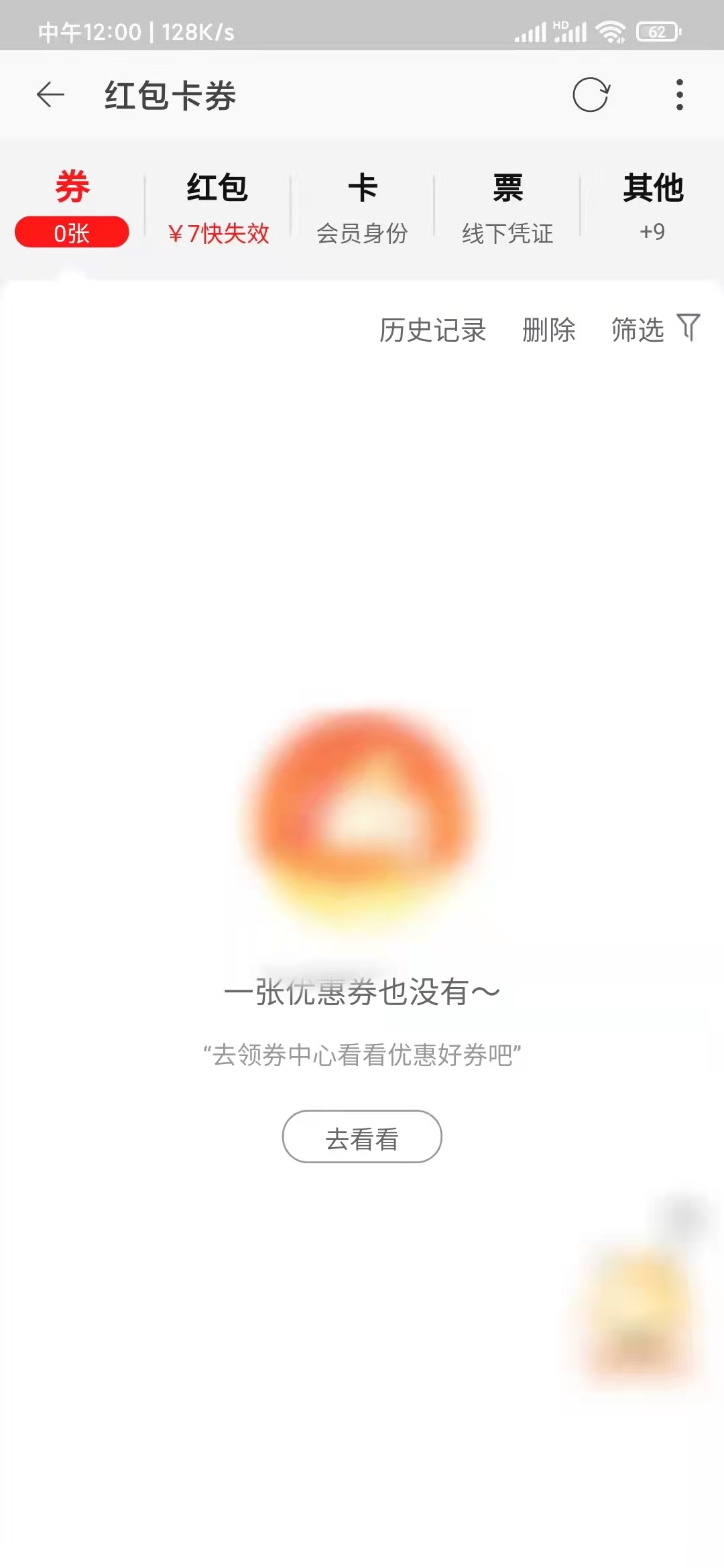 點(diǎn)淘怎么樣才能回到視頻頁面