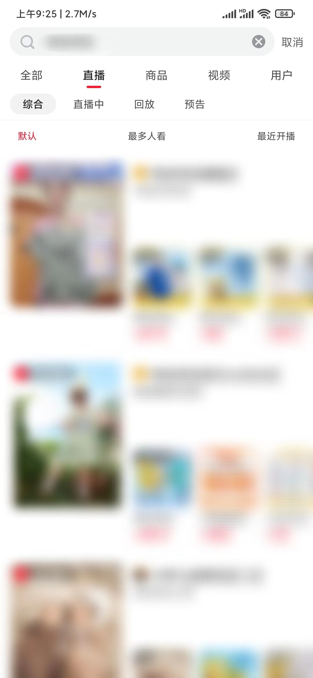 在點淘怎么搜自己要找的直播