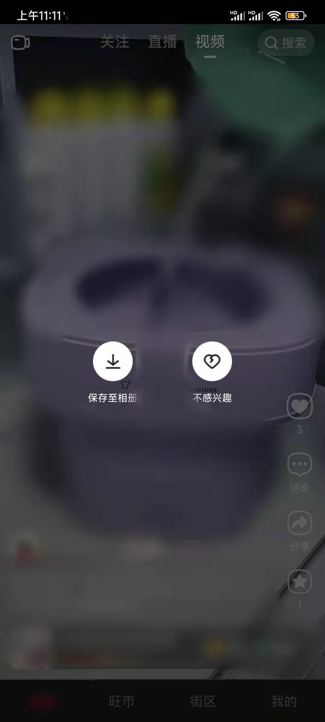 點(diǎn)淘屏蔽不喜歡的人