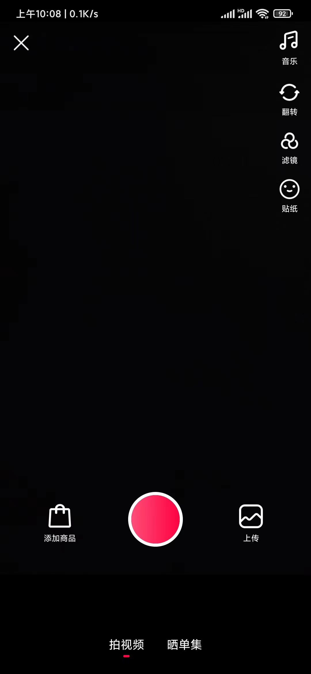 點(diǎn)淘作品添加商品