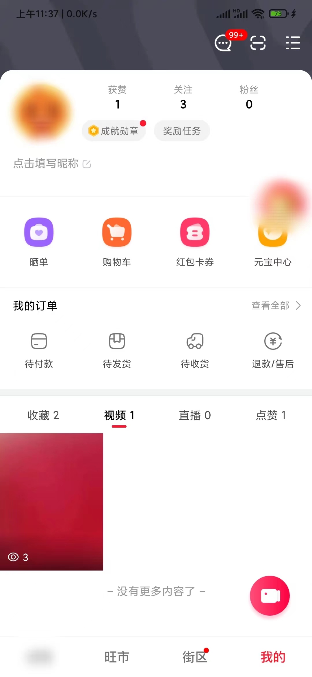 點(diǎn)淘查看制作過(guò)的視頻