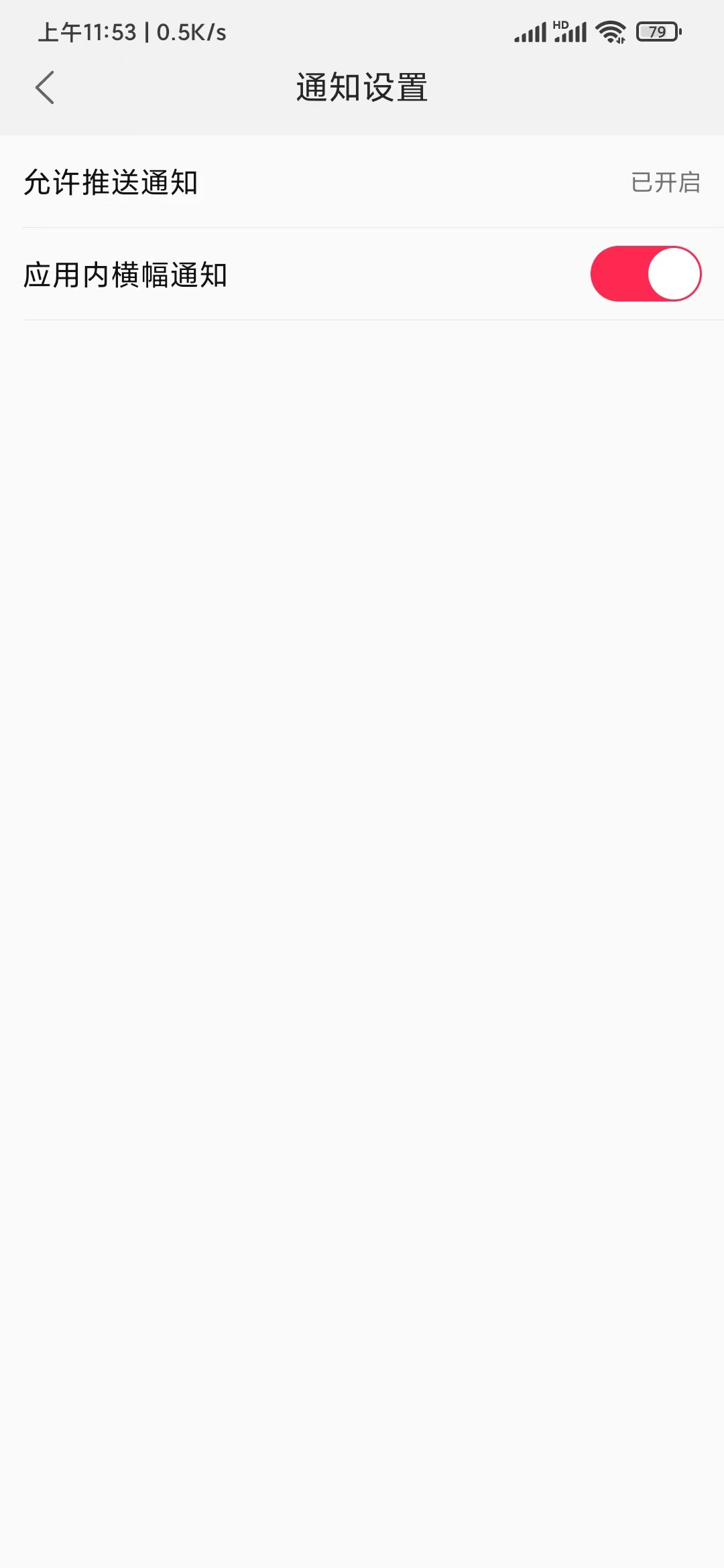 點(diǎn)淘通知設(shè)置提醒