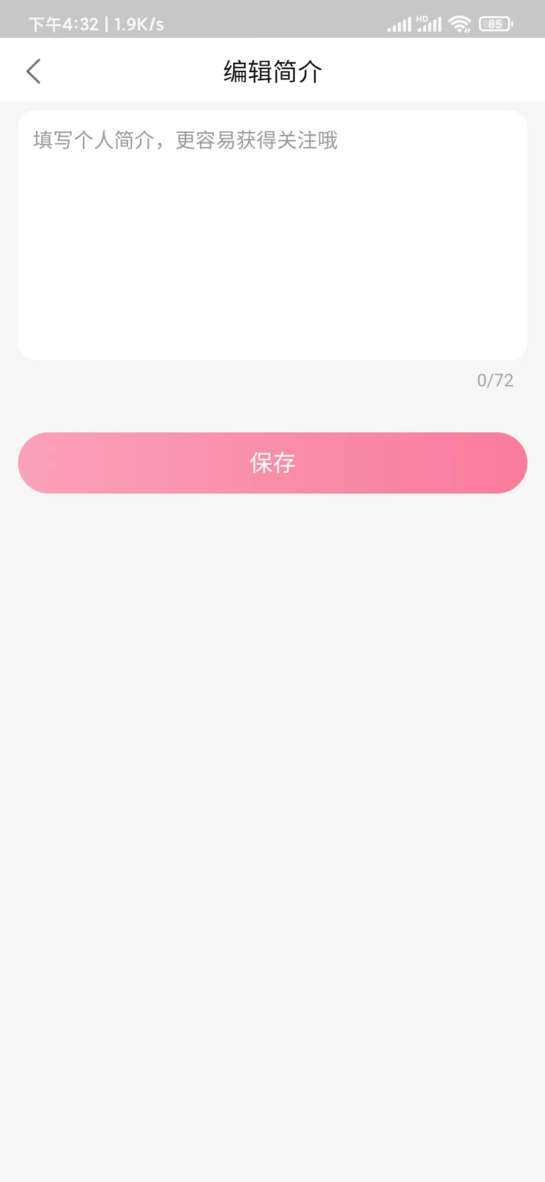 點淘簡介編輯保存