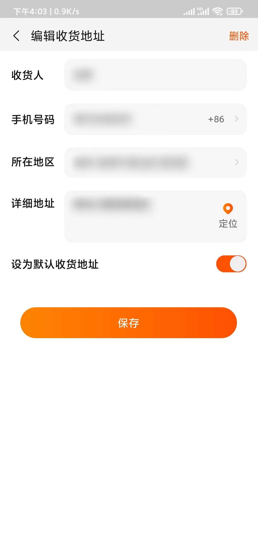 點淘修改地址位置