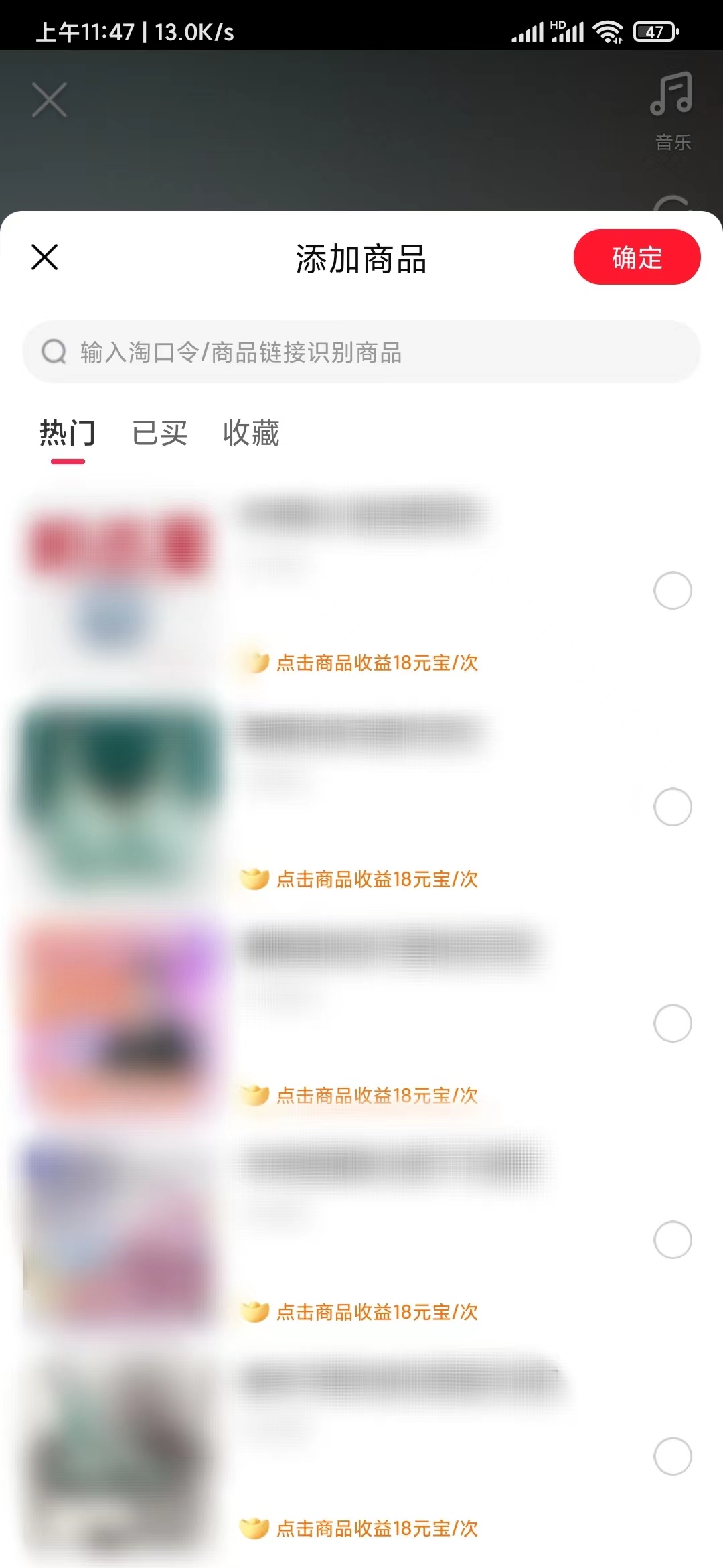 點(diǎn)淘發(fā)布視頻帶貨