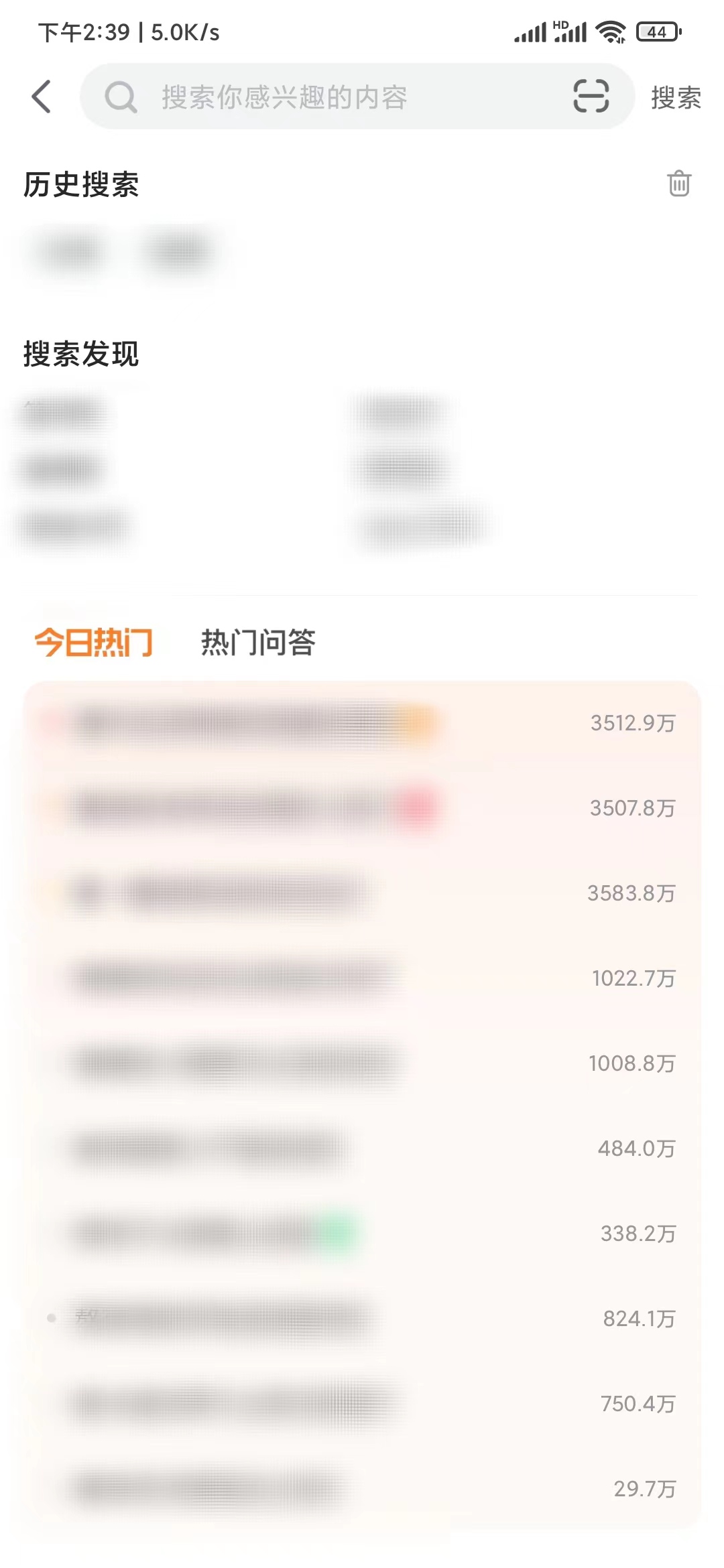點淘搜索用戶頁面