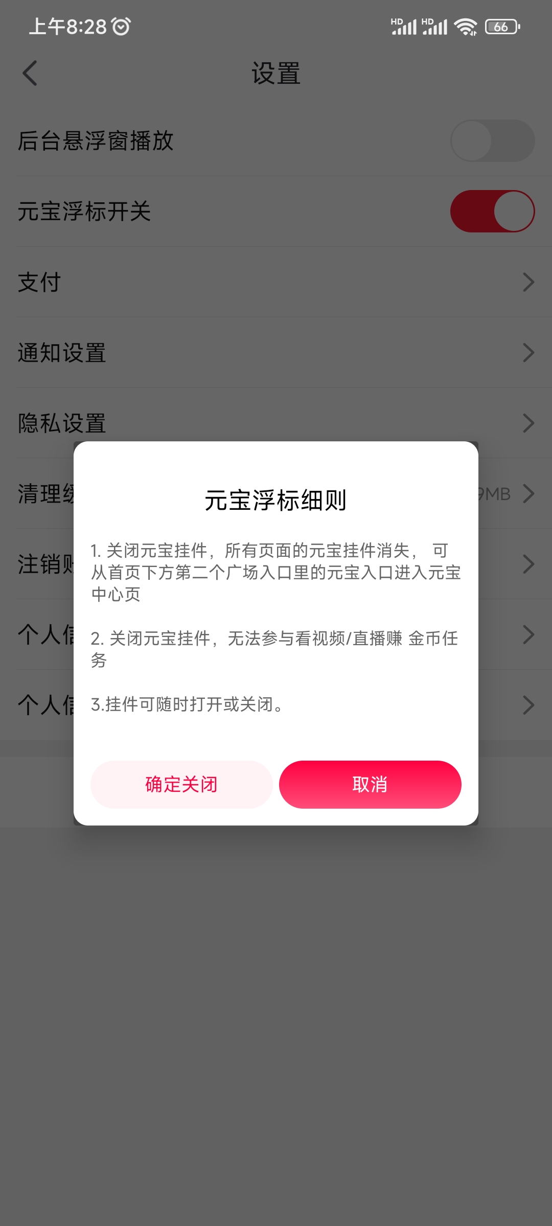 點淘元寶中心關(guān)閉