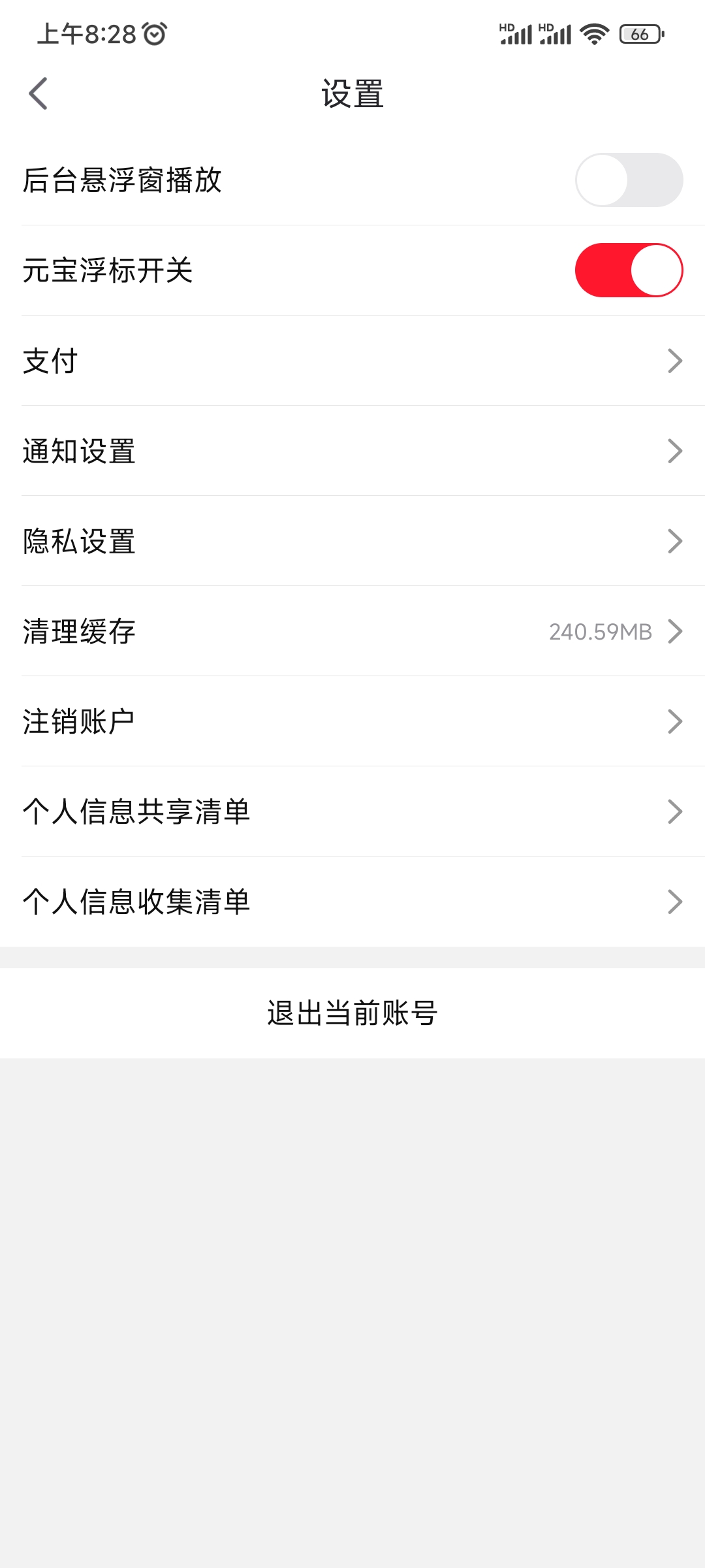 點淘元寶浮標開關(guān)