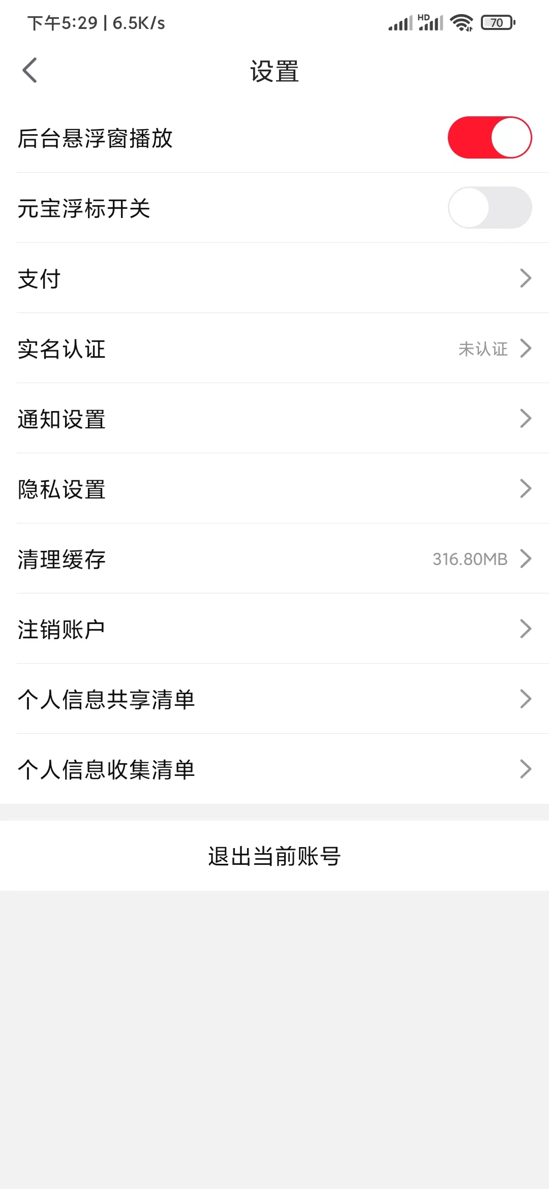 點(diǎn)淘沒(méi)有深色模式設(shè)置