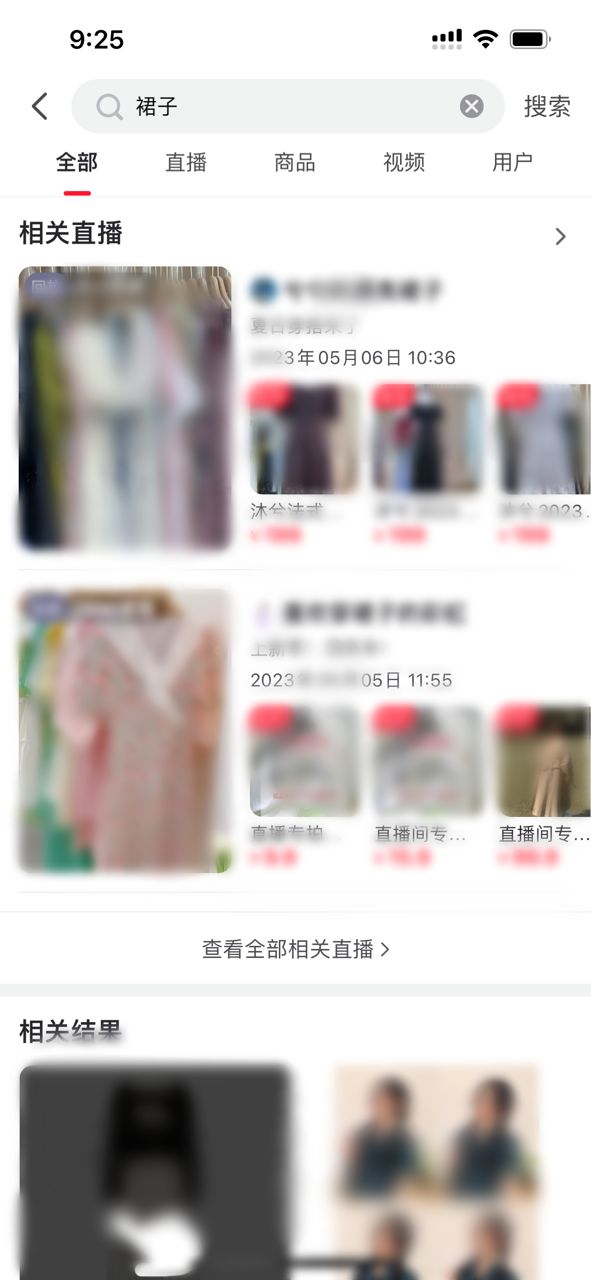 點淘搜索結(jié)果頁