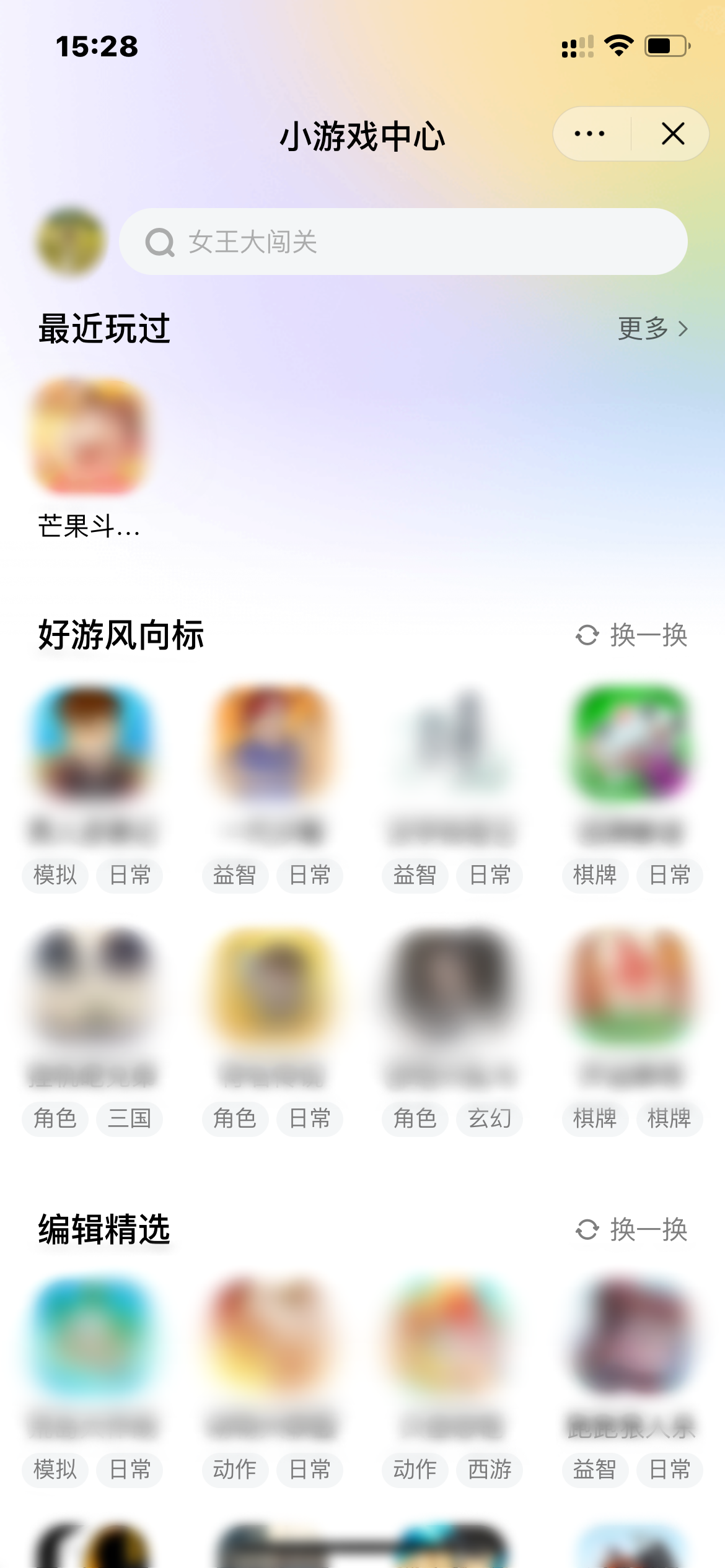 抖音火山版小游戲界面