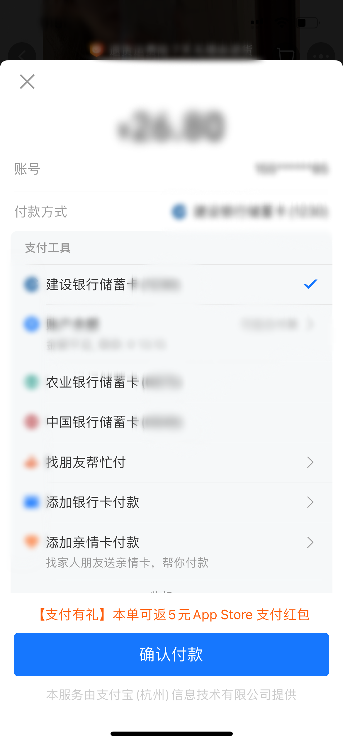 點淘怎么朋友代付