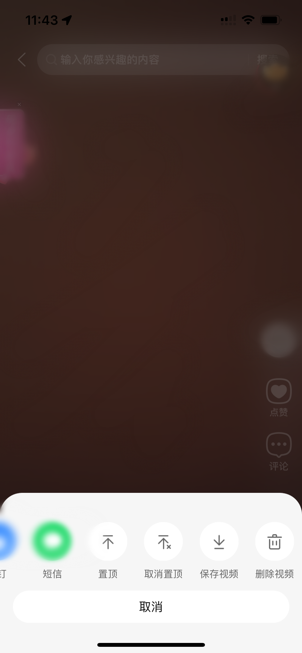 點淘對發(fā)布的視頻進行的操作