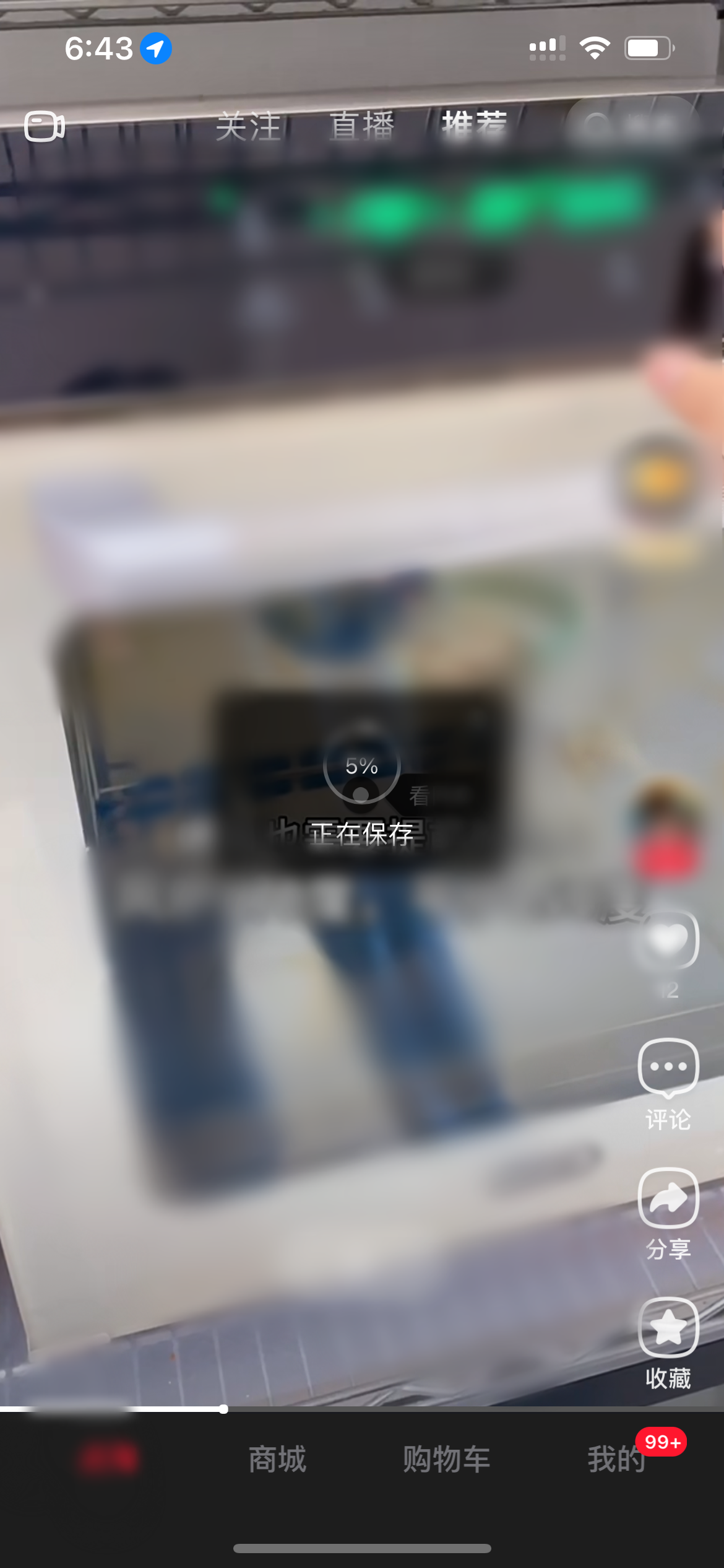 點(diǎn)淘保存視頻的頁面