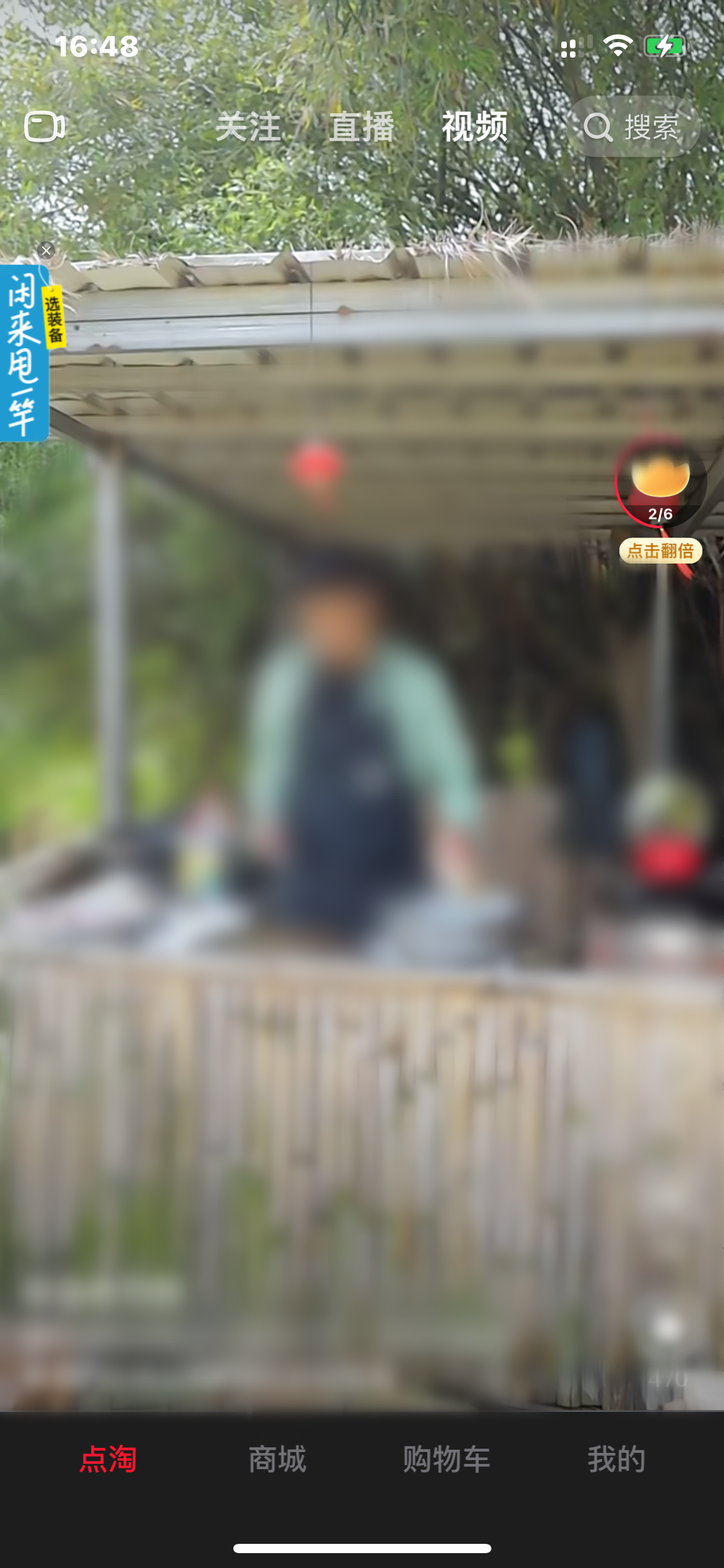 點淘怎么搜視頻