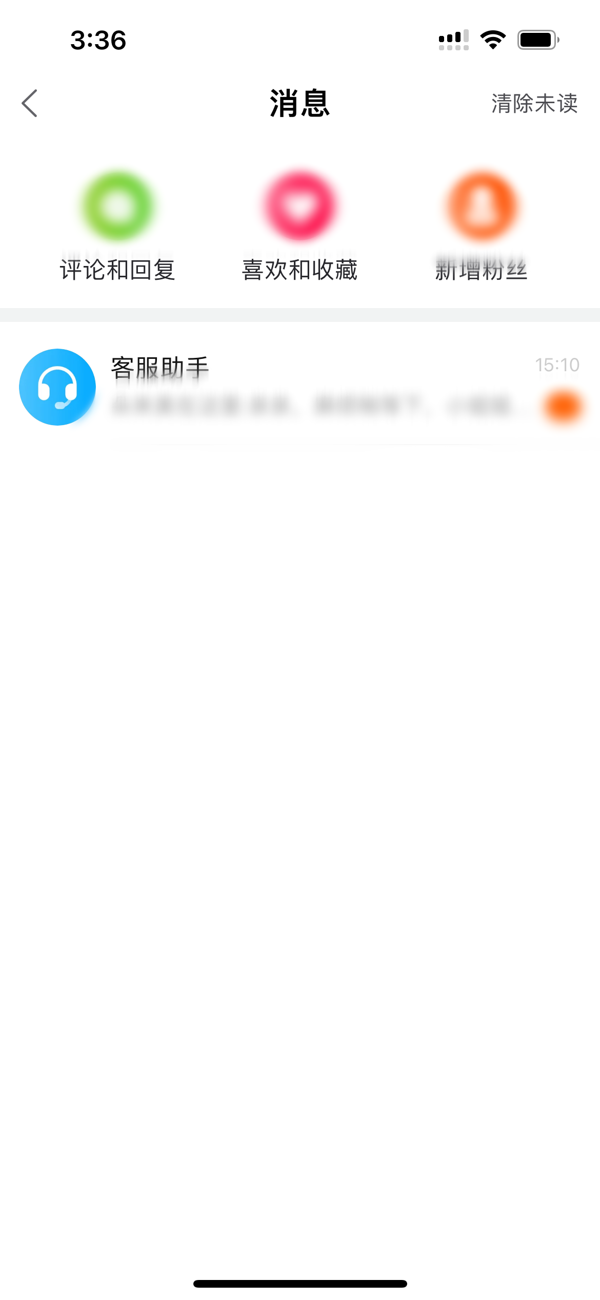 點淘怎么隱藏信息