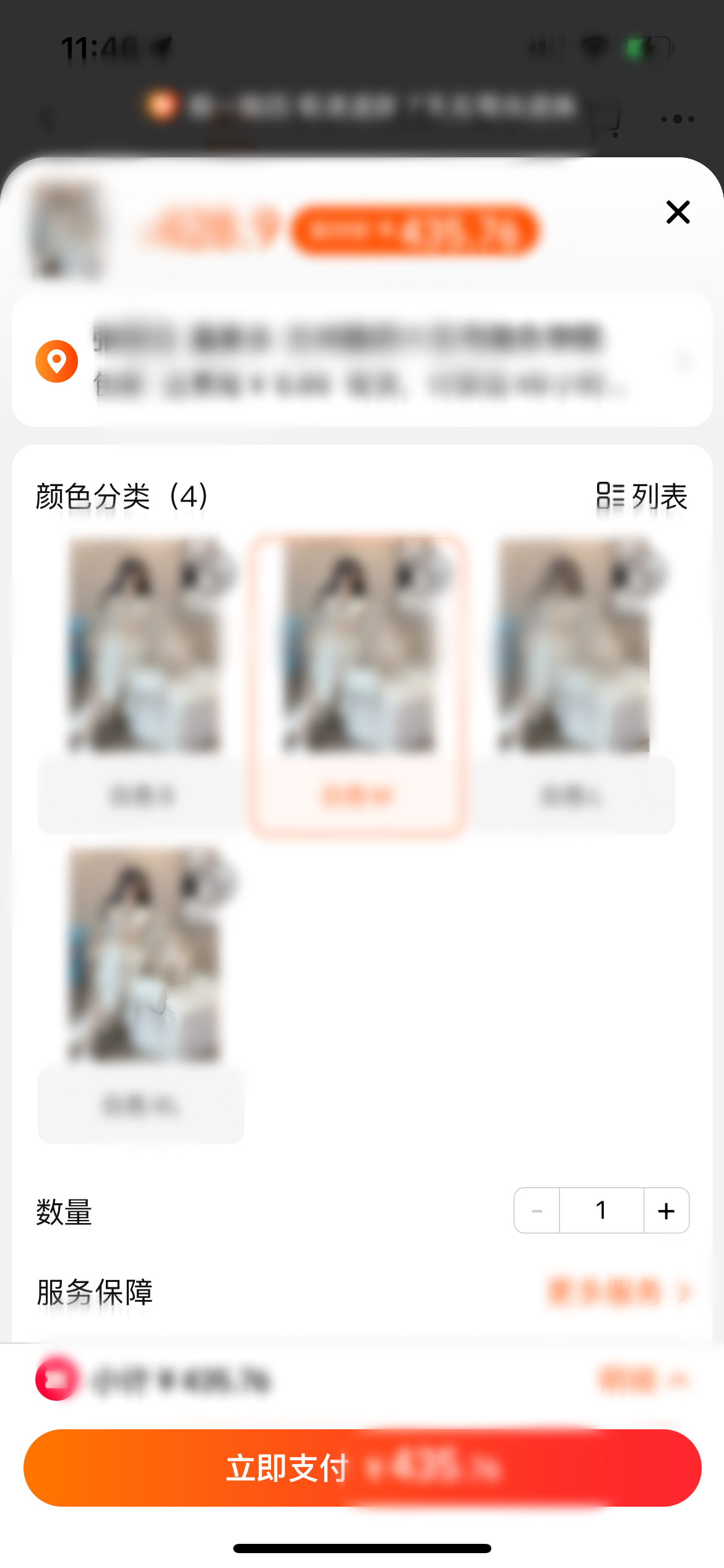 點淘運費險怎么買