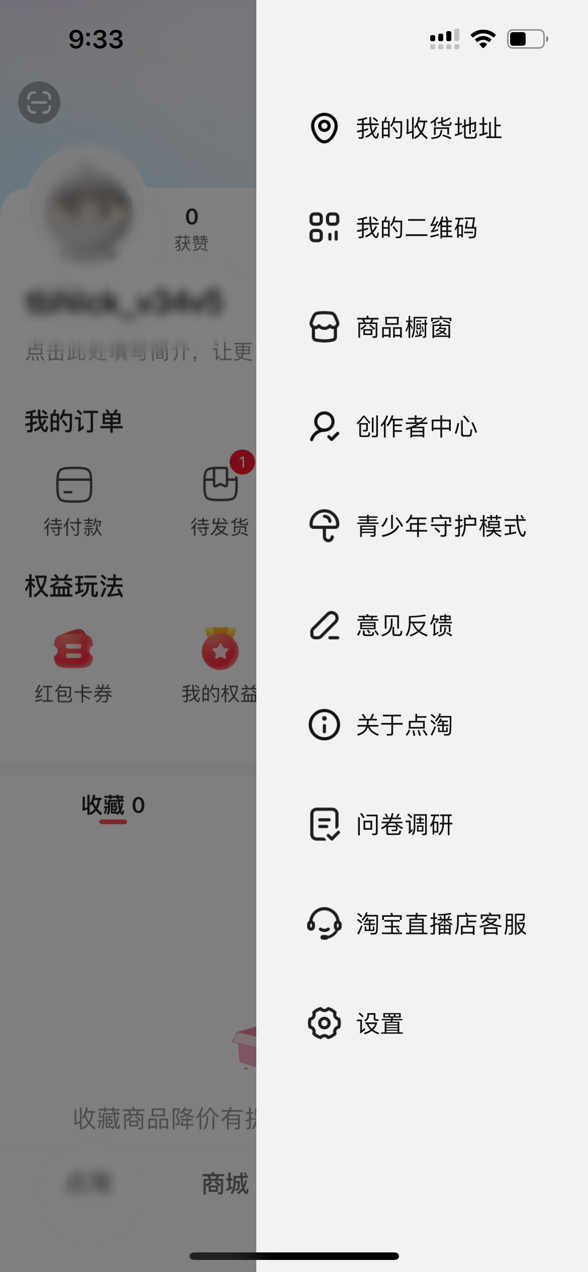 點淘平臺客服怎么找