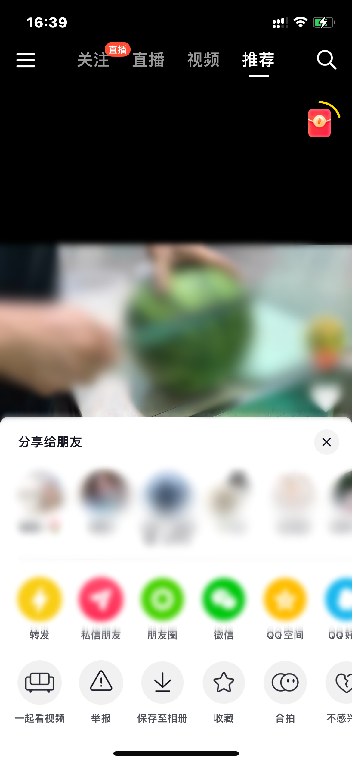 抖音火山版主界面視頻