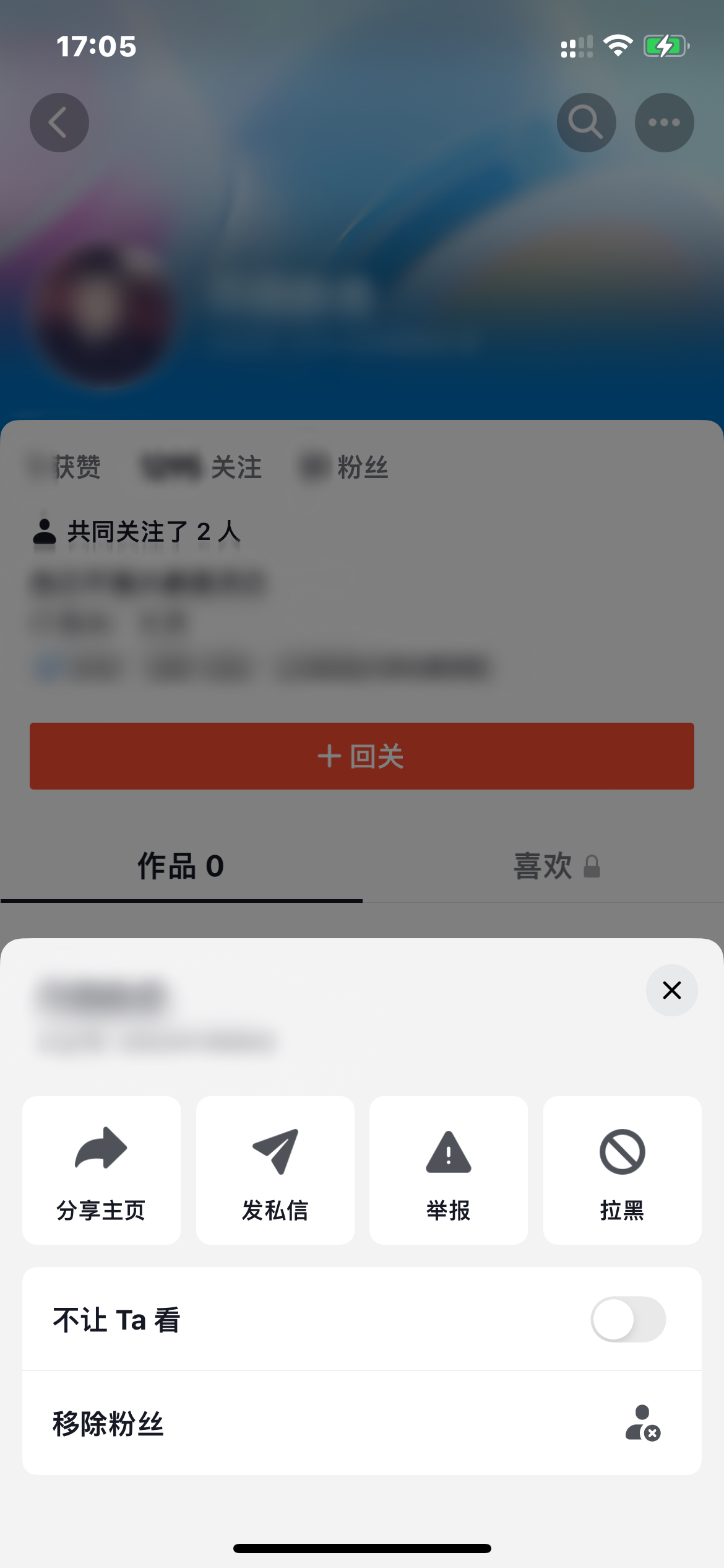 抖音火山版刪掉粉絲