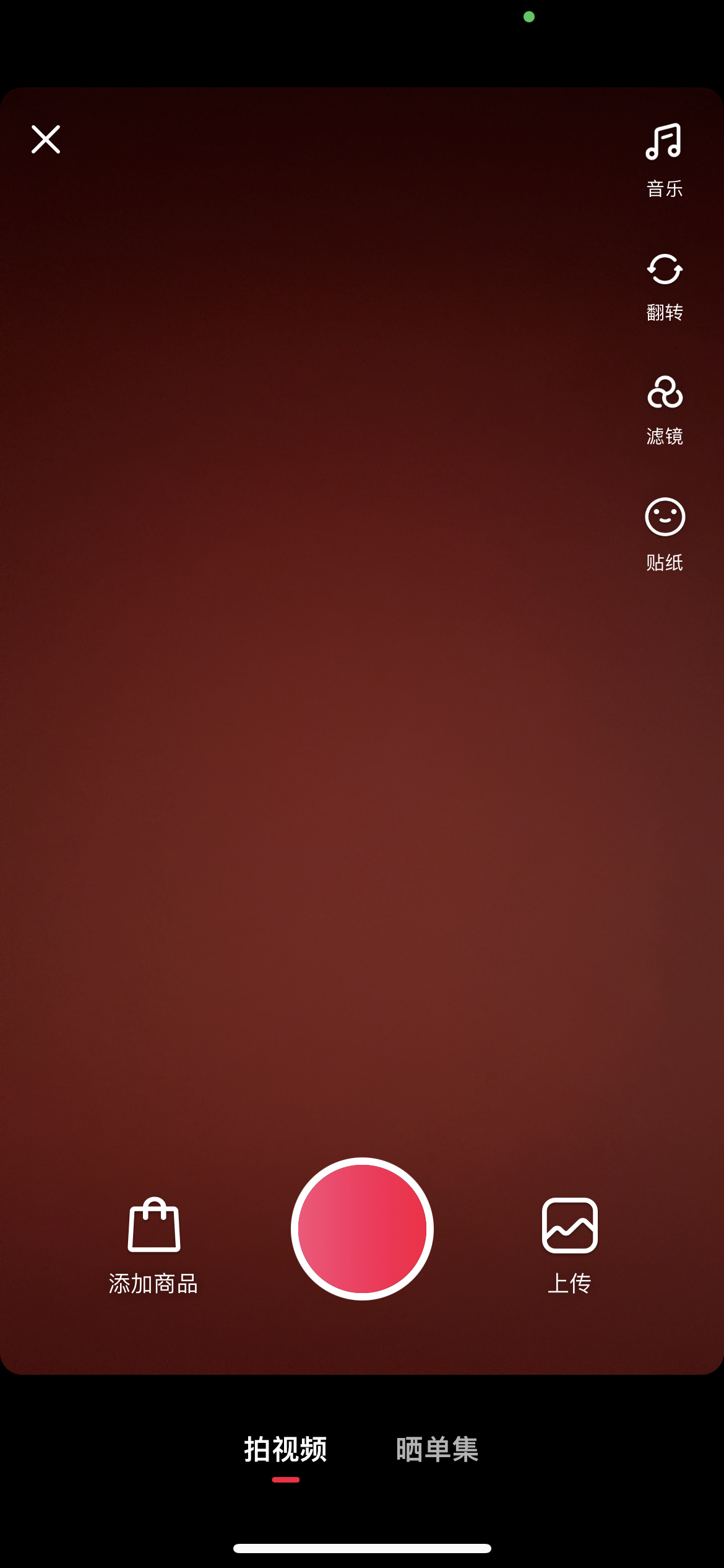 點淘怎樣發(fā)視頻