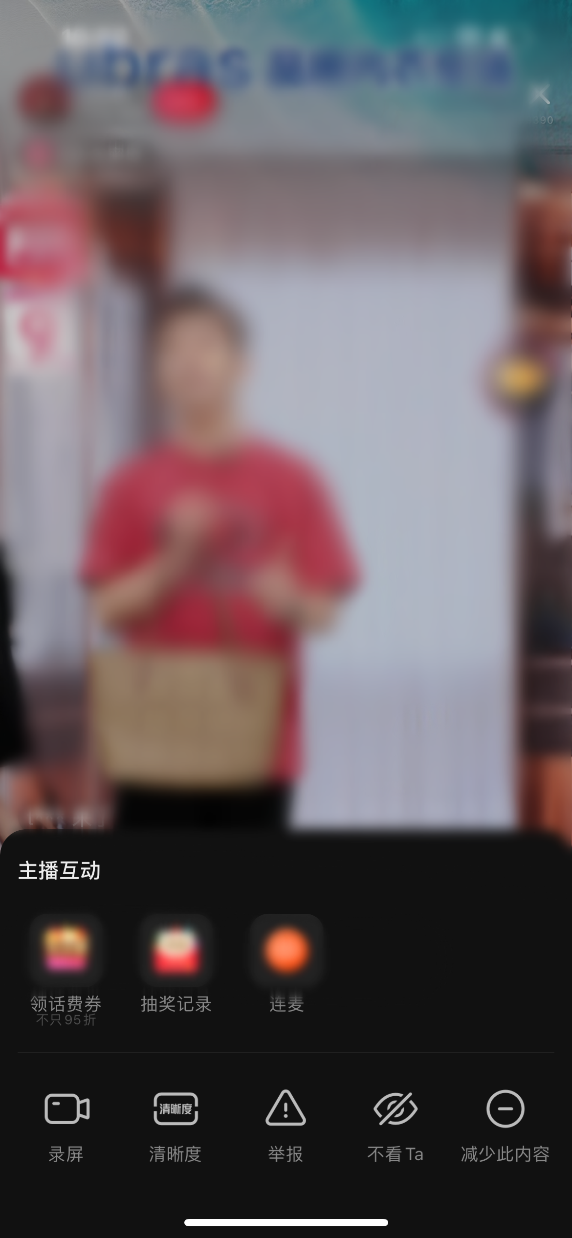 點淘怎么舉報直播