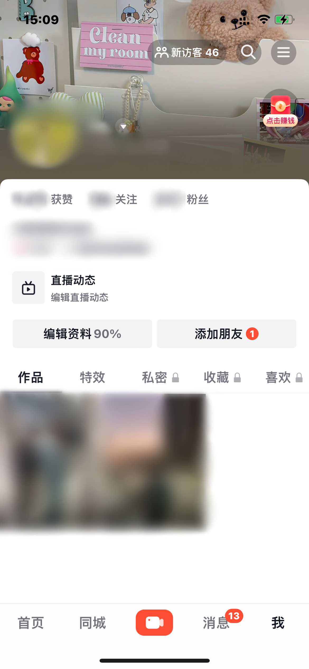 抖音火山版?zhèn)€人主頁(yè)