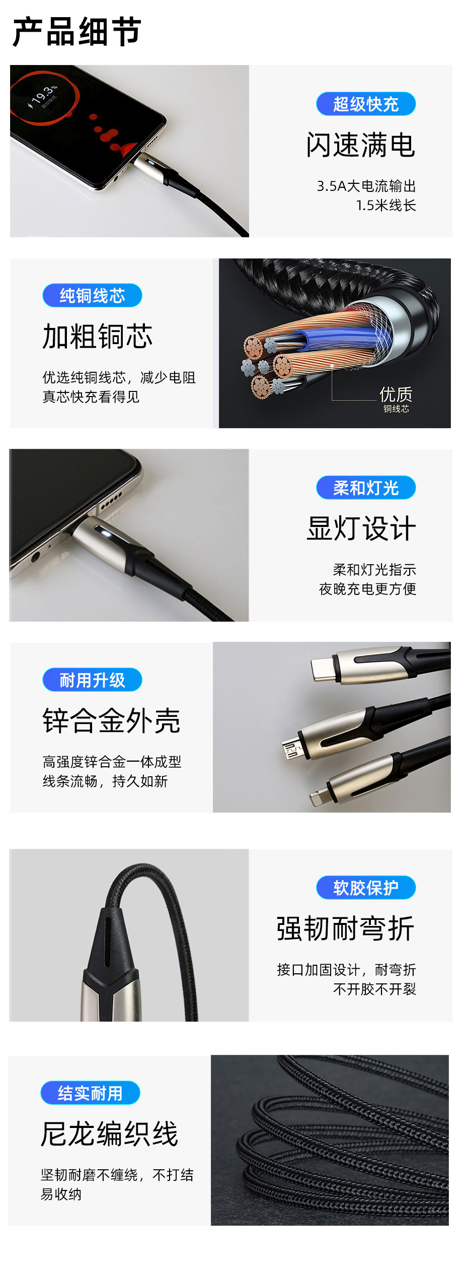 一拖三鋅合金數(shù)據(jù)線細(xì)節(jié)