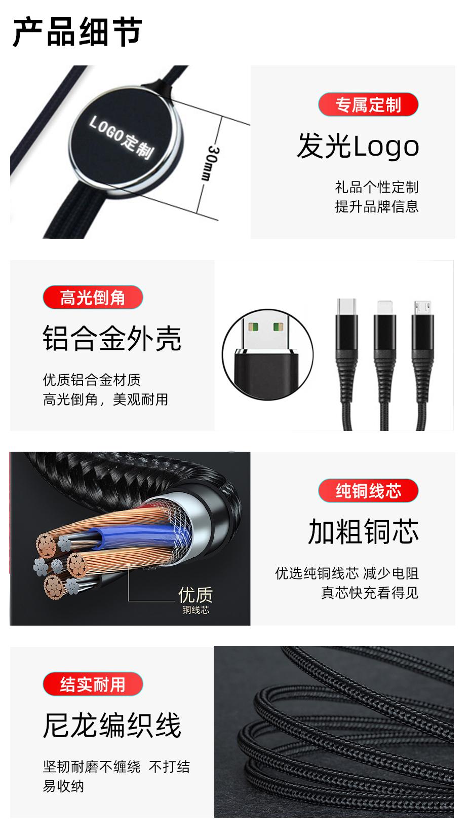 LOGO發(fā)光三合一數(shù)據(jù)線細(xì)節(jié)