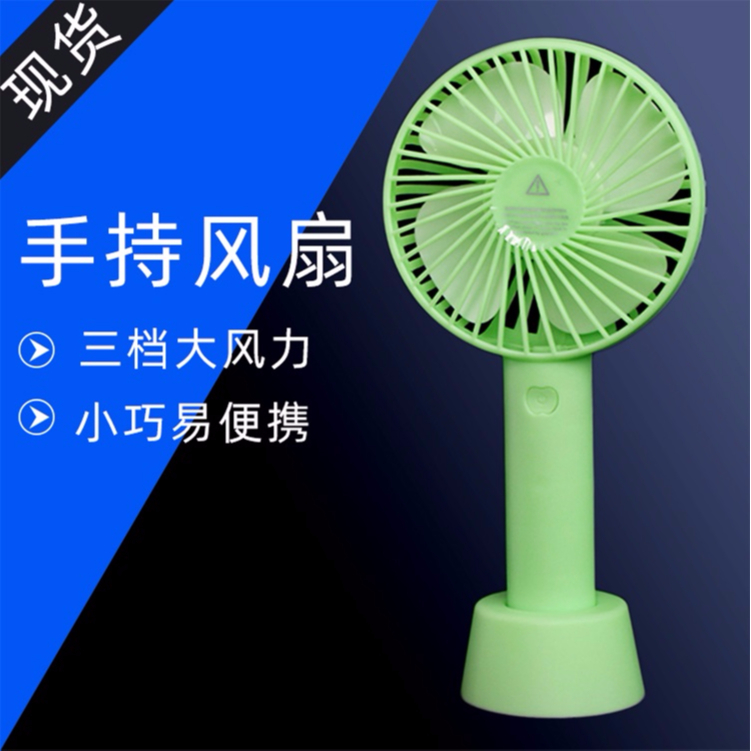 手持便攜式小風(fēng)扇 手持便攜式小風(fēng)扇